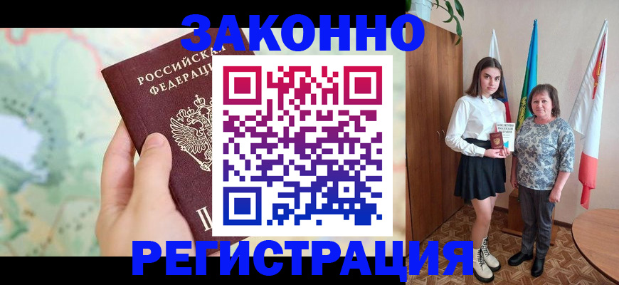 пропишу в квартире в Свободном