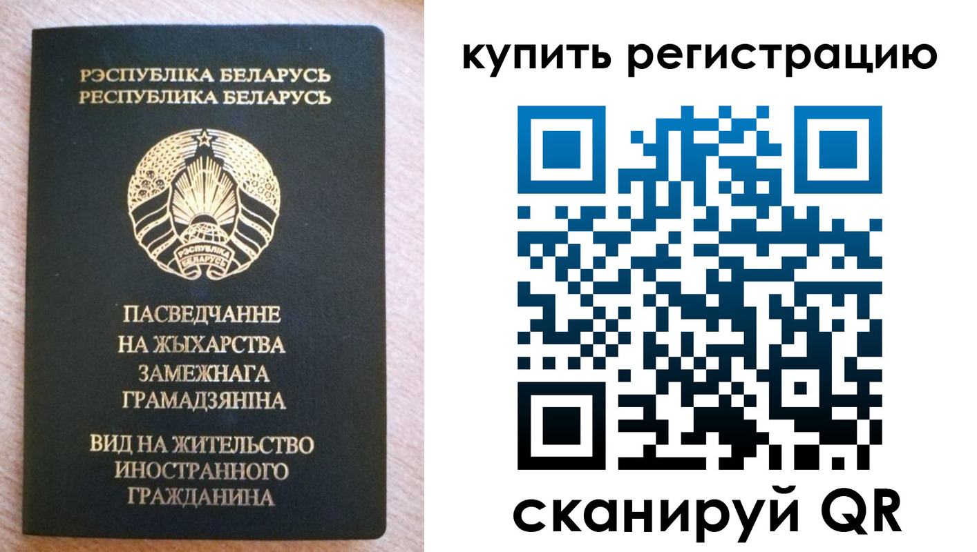 временная регистрация собственник в Свободном