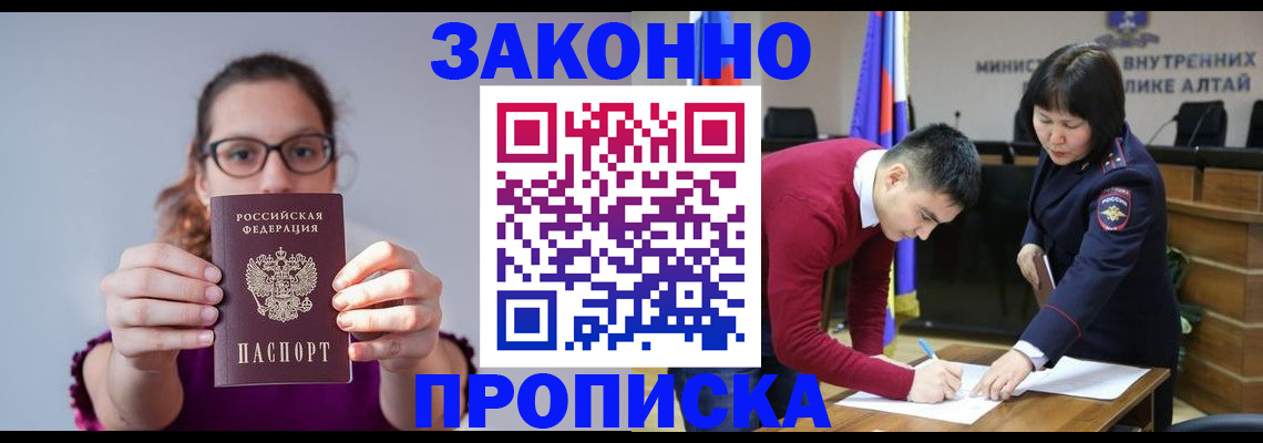 временная регистрация гарантия в Свободном