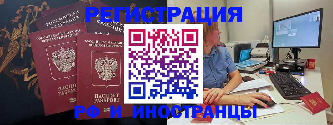 прописка в квартире в Свободном